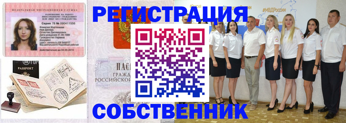 прописка ребенка в Усть-Катаве