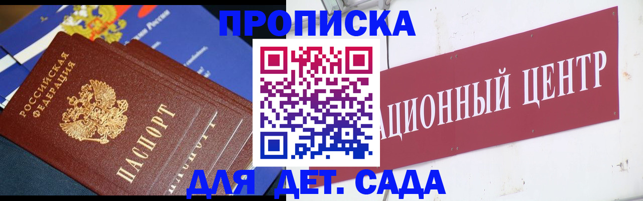 где прописаться в Усть-Катаве