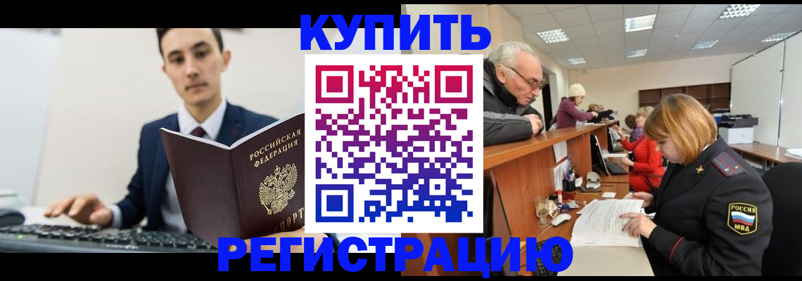 прописка иностранных граждан в Усть-Катаве