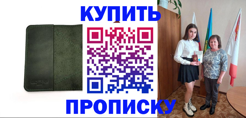 временная регистрация для всех в Усть-Катаве